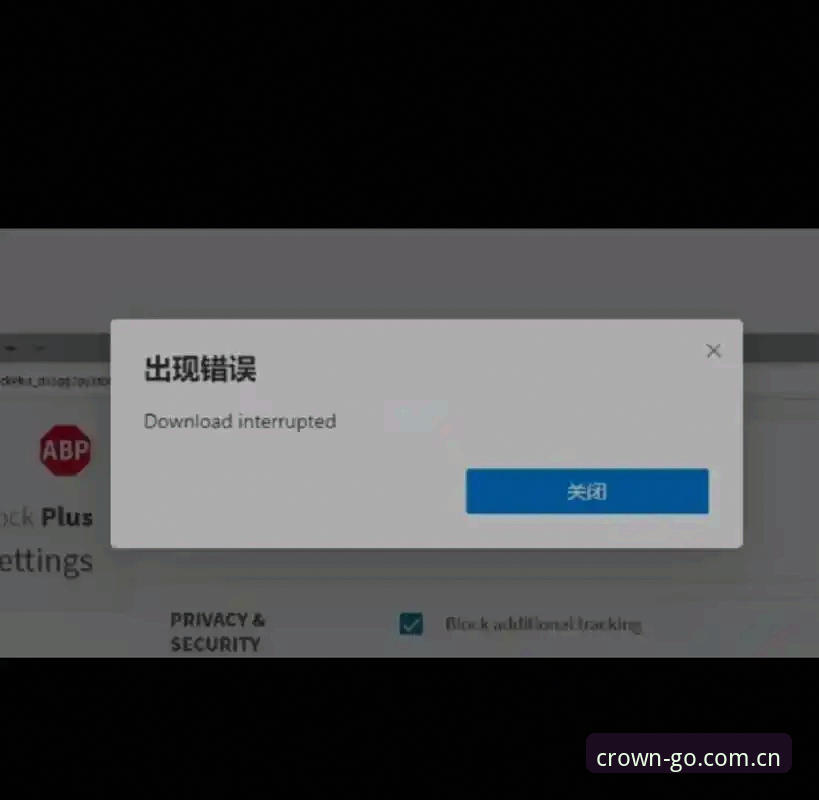皇冠下载通道下载不了怎么办？老用户分享实用解决方案