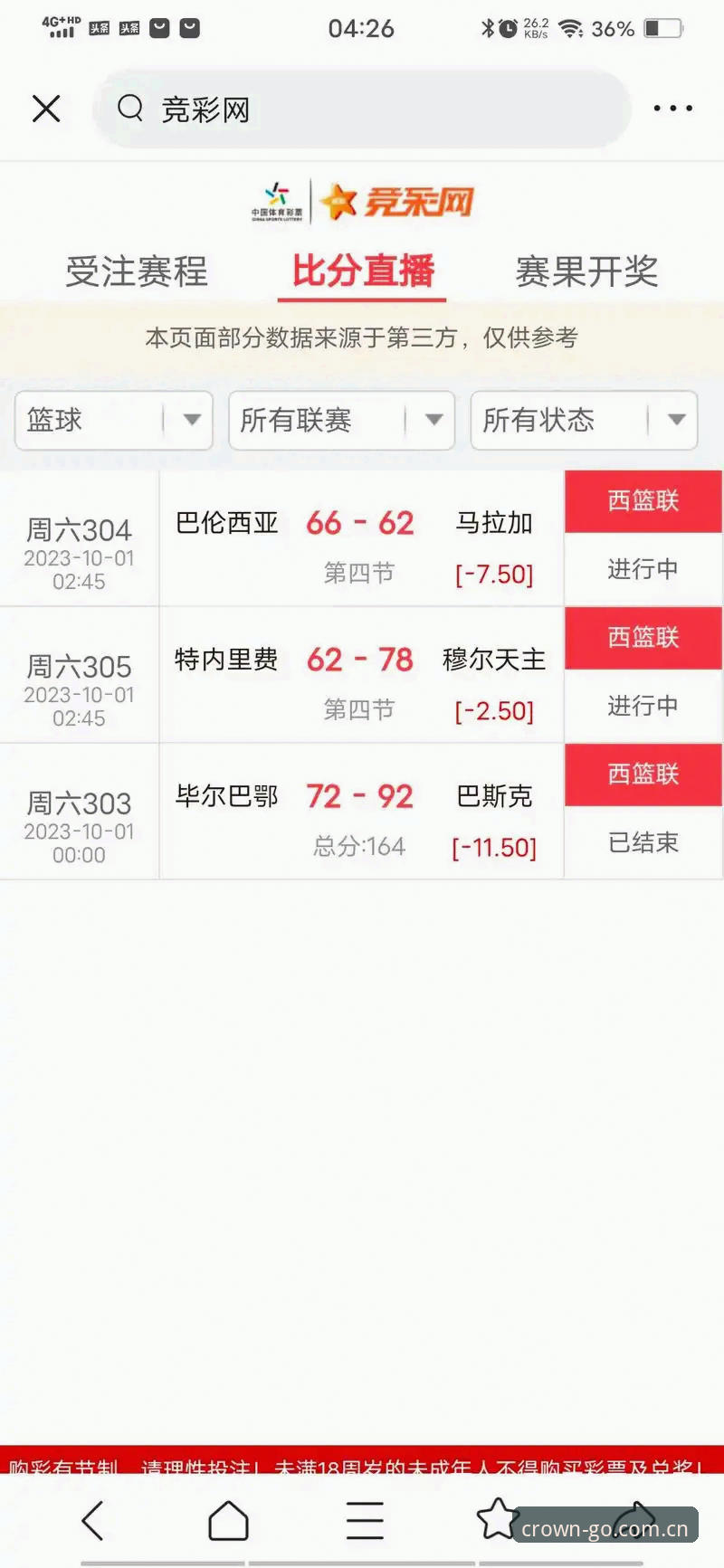皇冠官方正版下载对比 皇冠体彩平台最新动态:2024官方正版下载对比指南全面解读