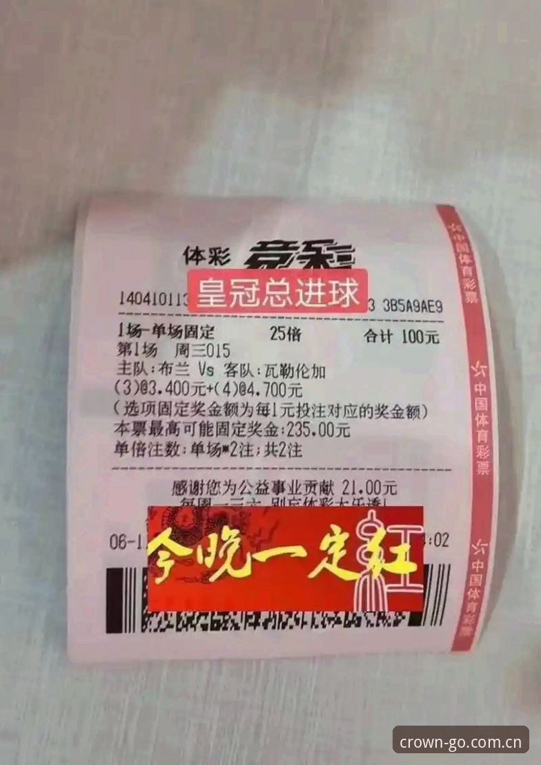 皇冠体彩平台访问稳定深度评测：从技术维度解析登录异常与优化方案